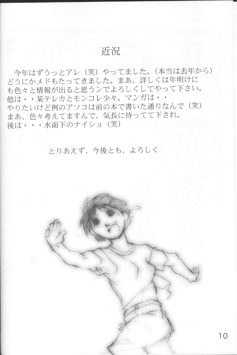 Proto page 11 full