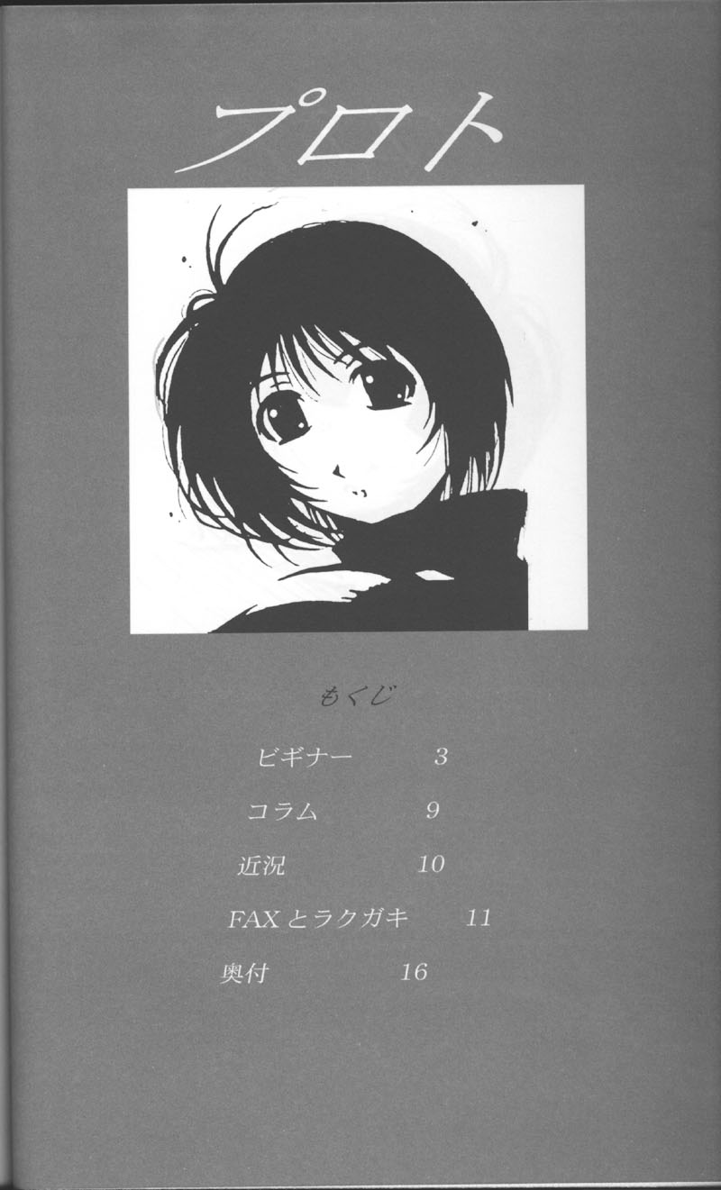 Proto page 3 full