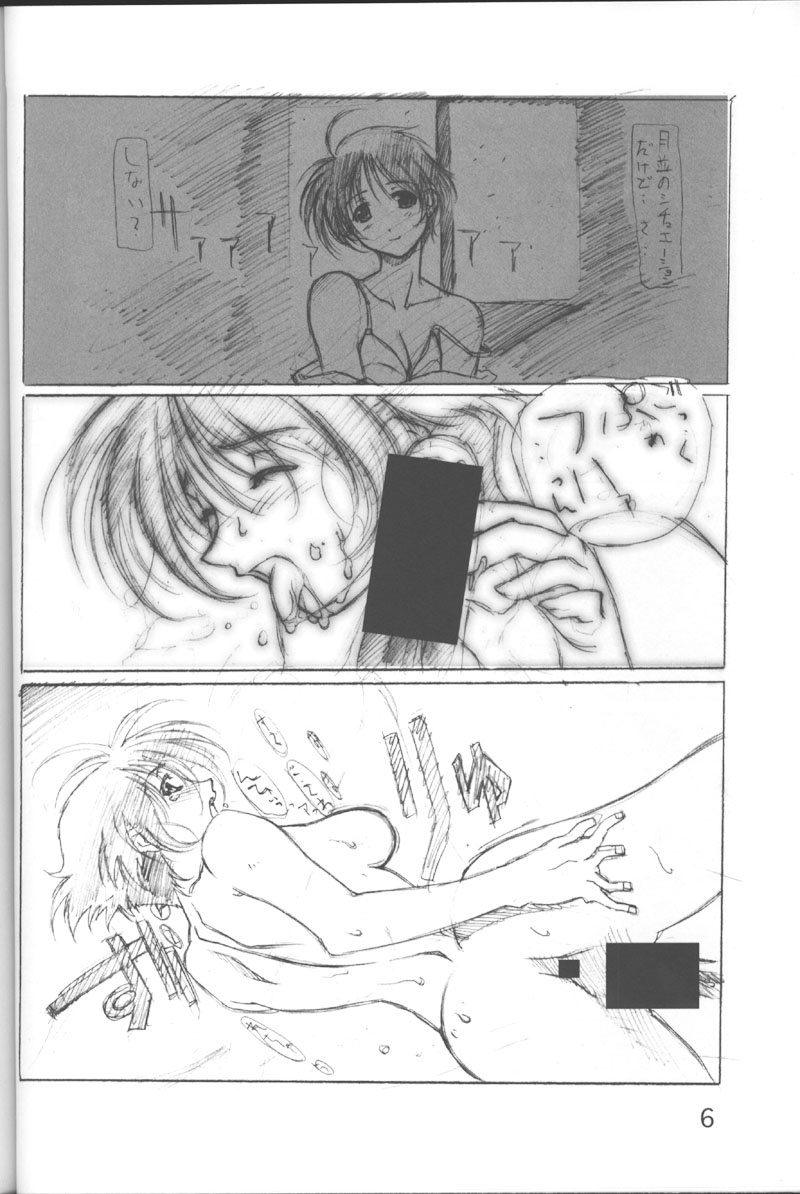 Proto page 7 full