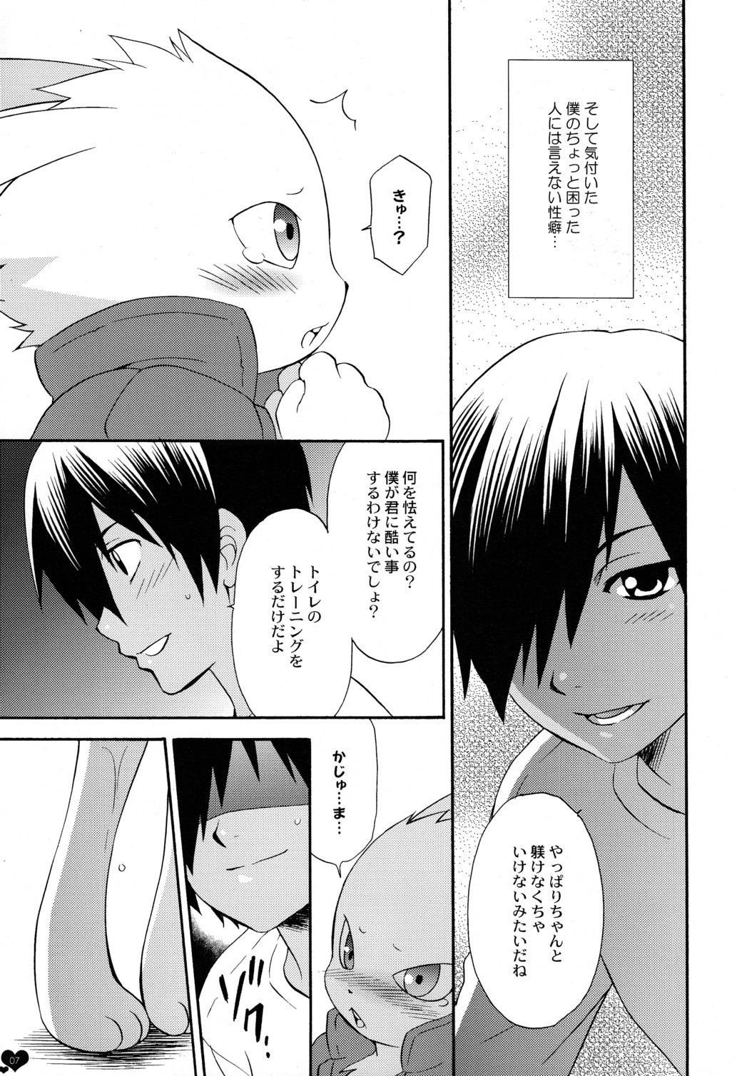 Pretty King page 7 full