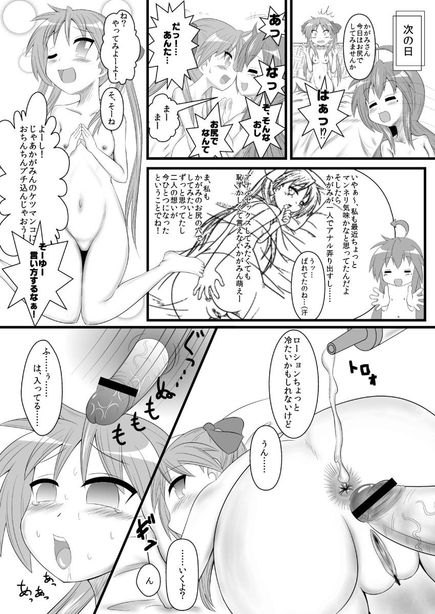 Kagamin Sandwich!! page 8 full