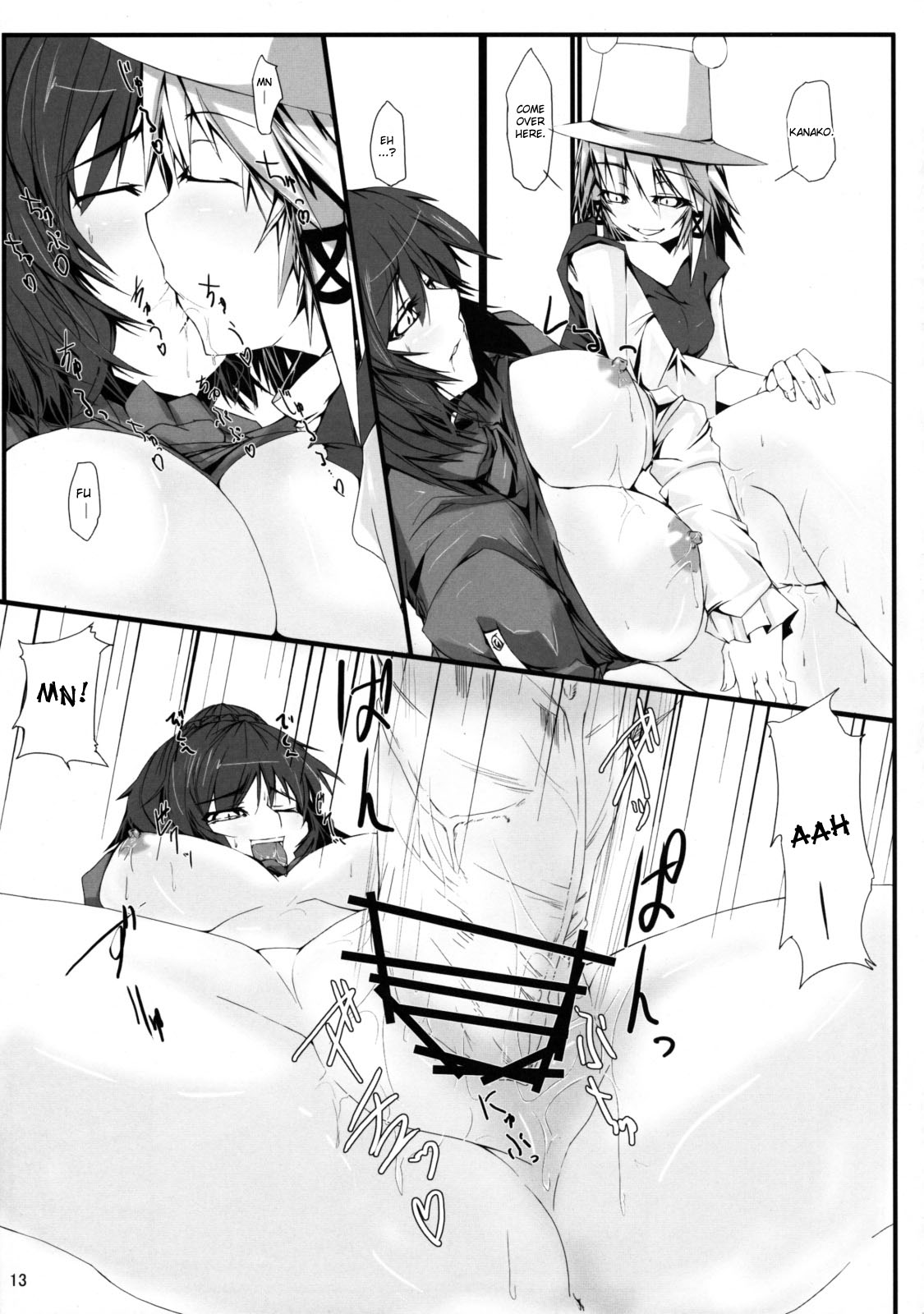 Touhou Mousou Kyou 12 page 12 full