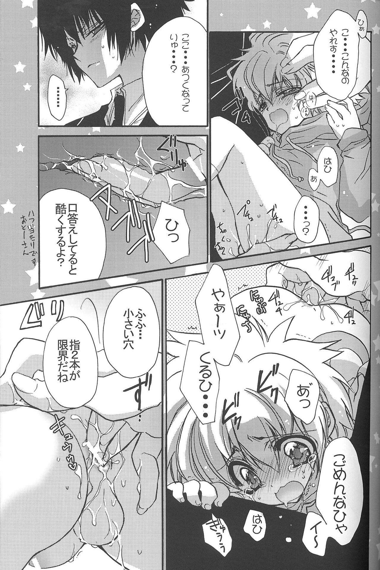 Chimichimi Tsuu-kun! Kosodate Funtouki page 12 full