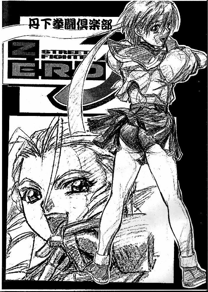 Street Fighter ZERO 3 page 1 full