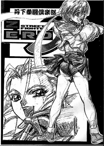 (CR24) [Tange Kentou Club (Yokota Mamoru)] Street Fighter ZERO 3 (Street Fighter) cover