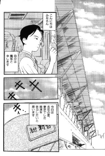 Omocha cover