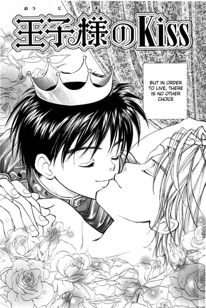 Oujisama no Kiss page 4 full