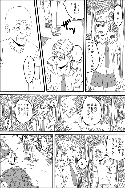 Bestiality page 11 full