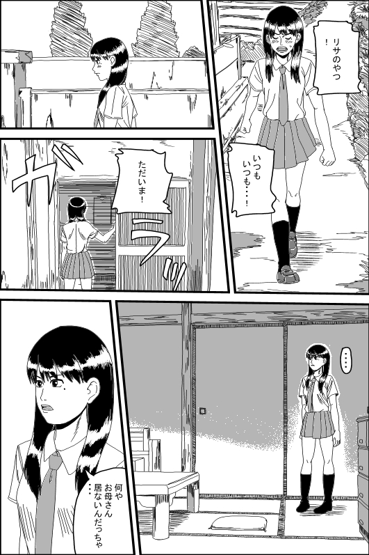 Bestiality page 12 full