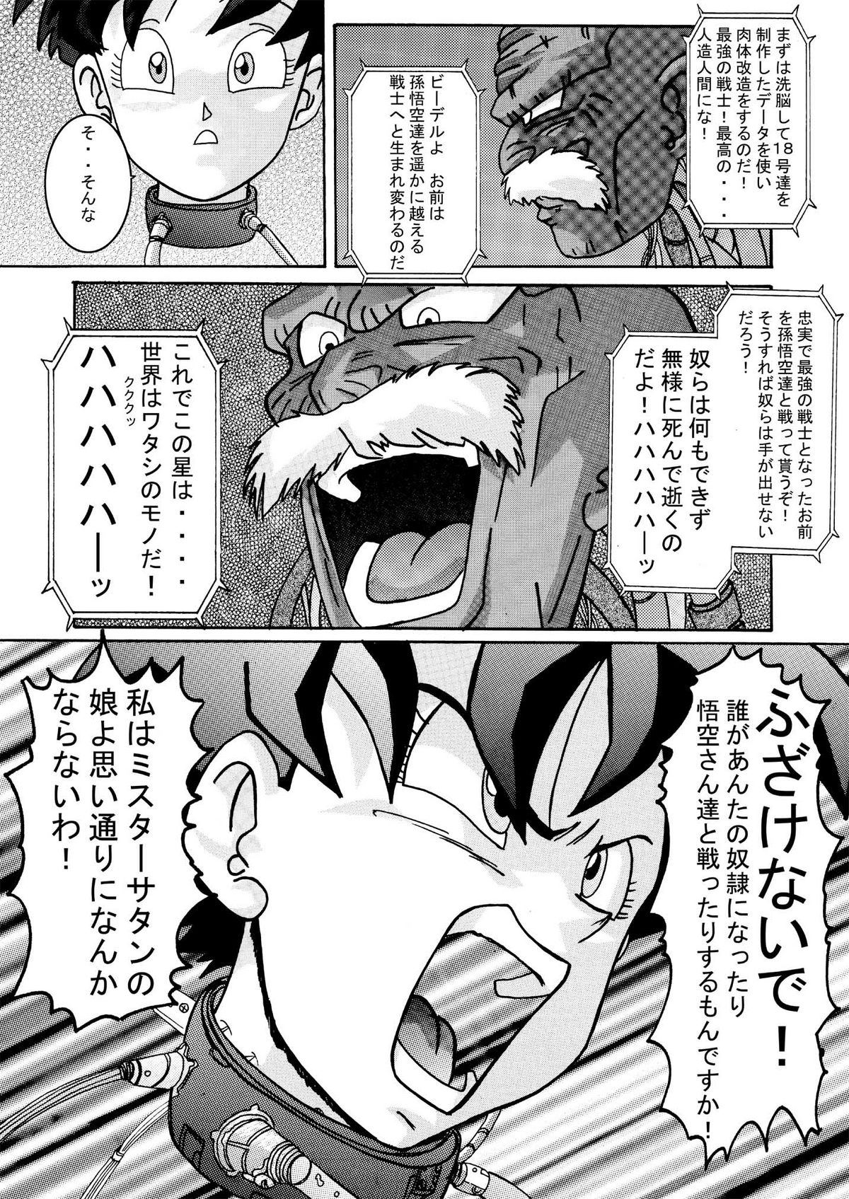 Tanjou!! Aku no Onna Senshi - Videl Sennou Kaizou Keikaku page 10 full