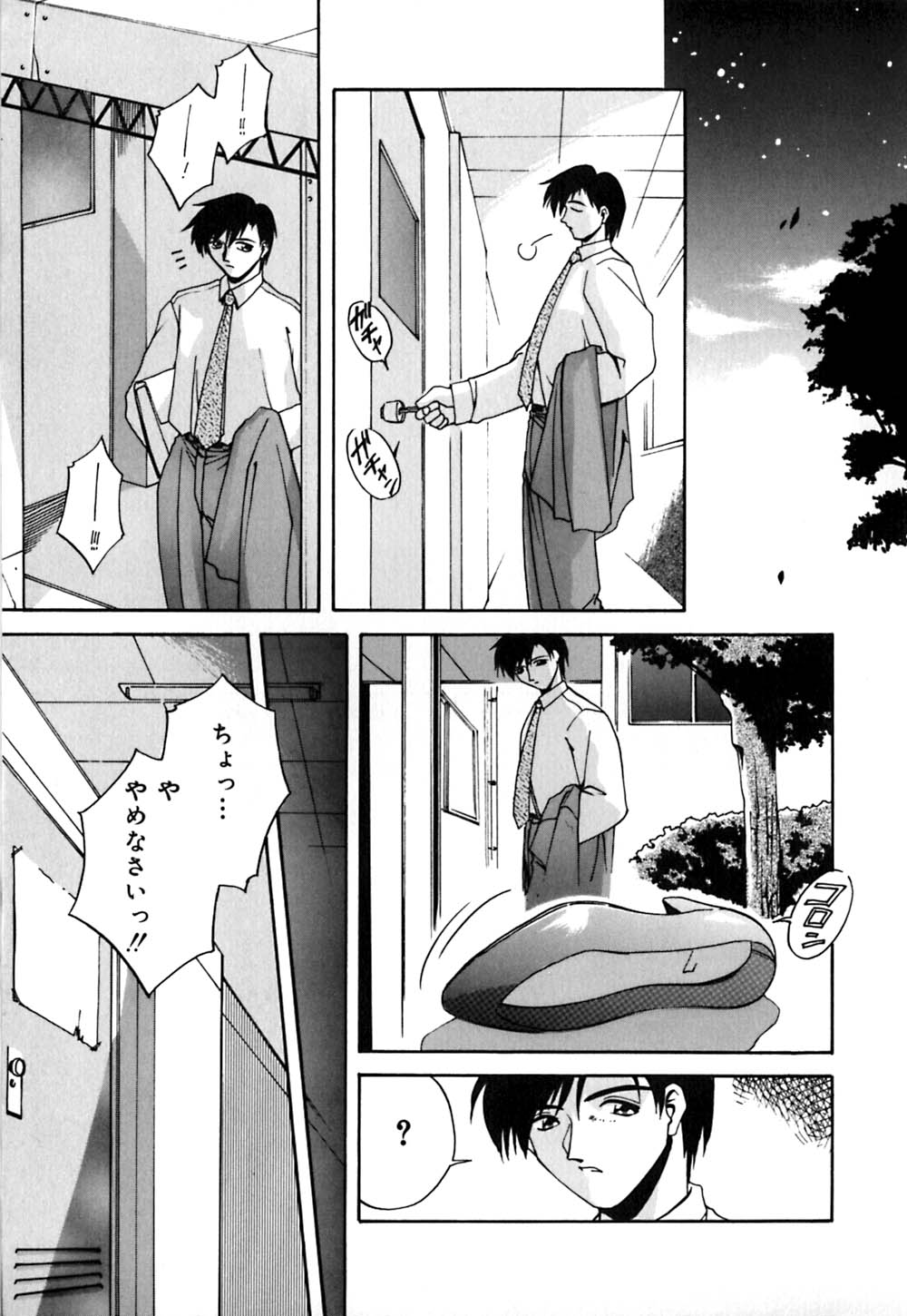 Toiki wa Bi.ne.tsu Shoku page 12 full