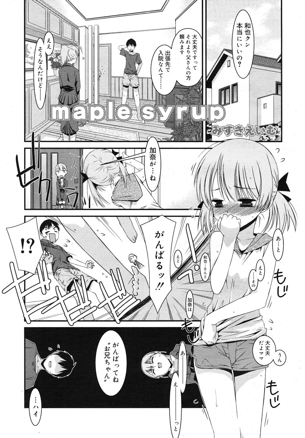 COMIC RiN 2010-10 page 11 full