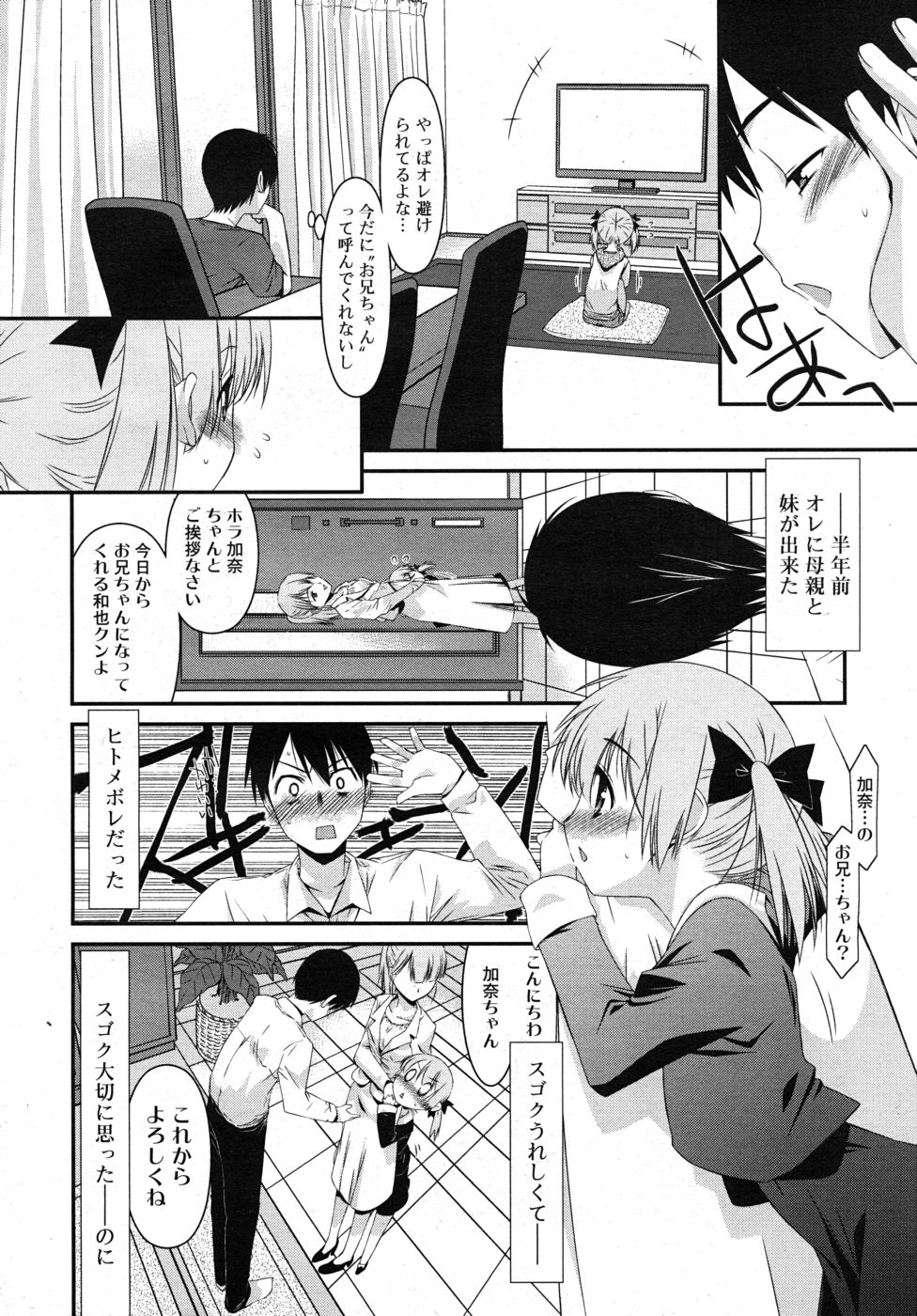 COMIC RiN 2010-10 page 12 full