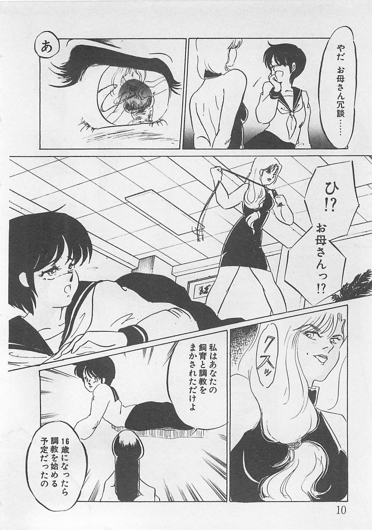 Afurete Kichau! page 11 full