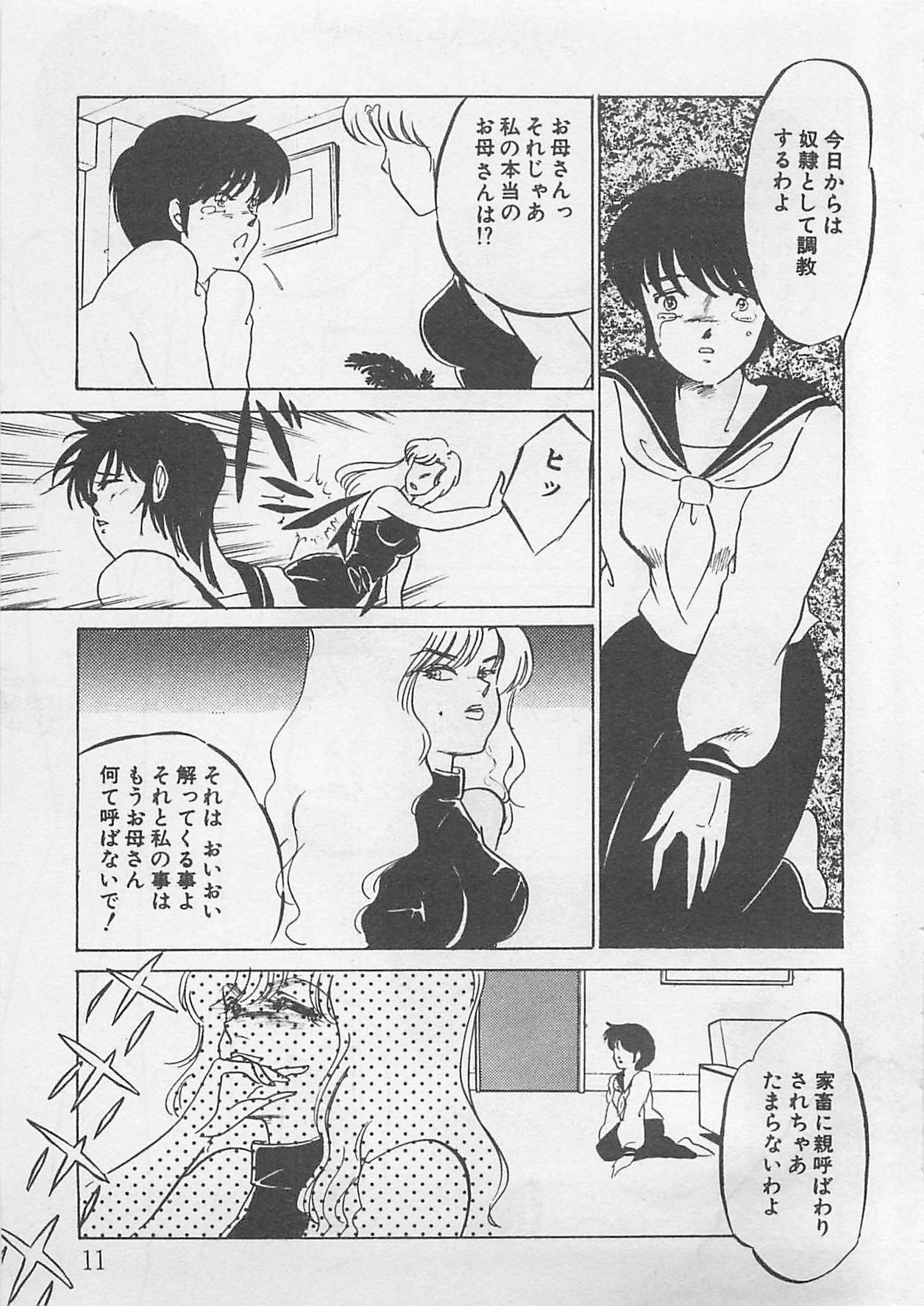 Afurete Kichau! page 12 full