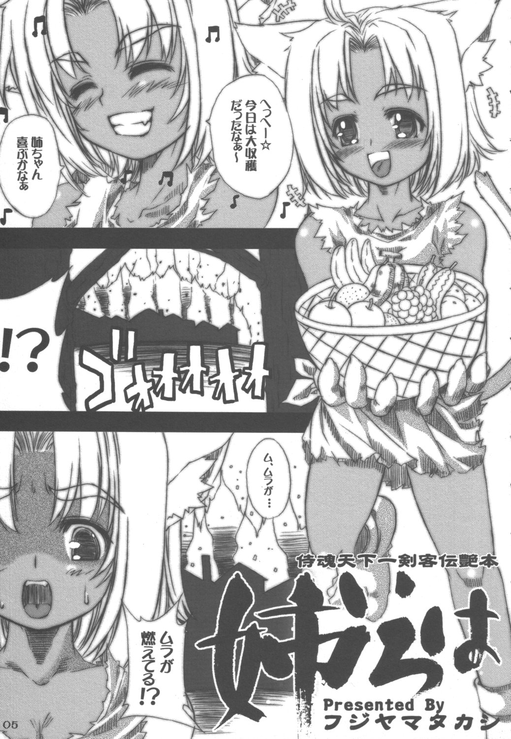 Ane Iroha page 4 full