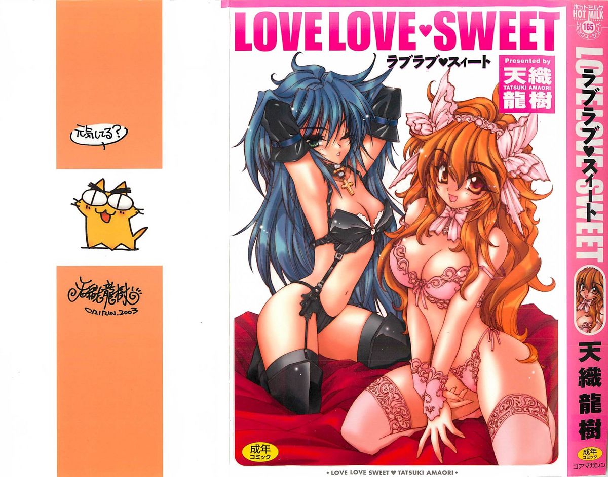 LOVELOVE SWEET page 1 full