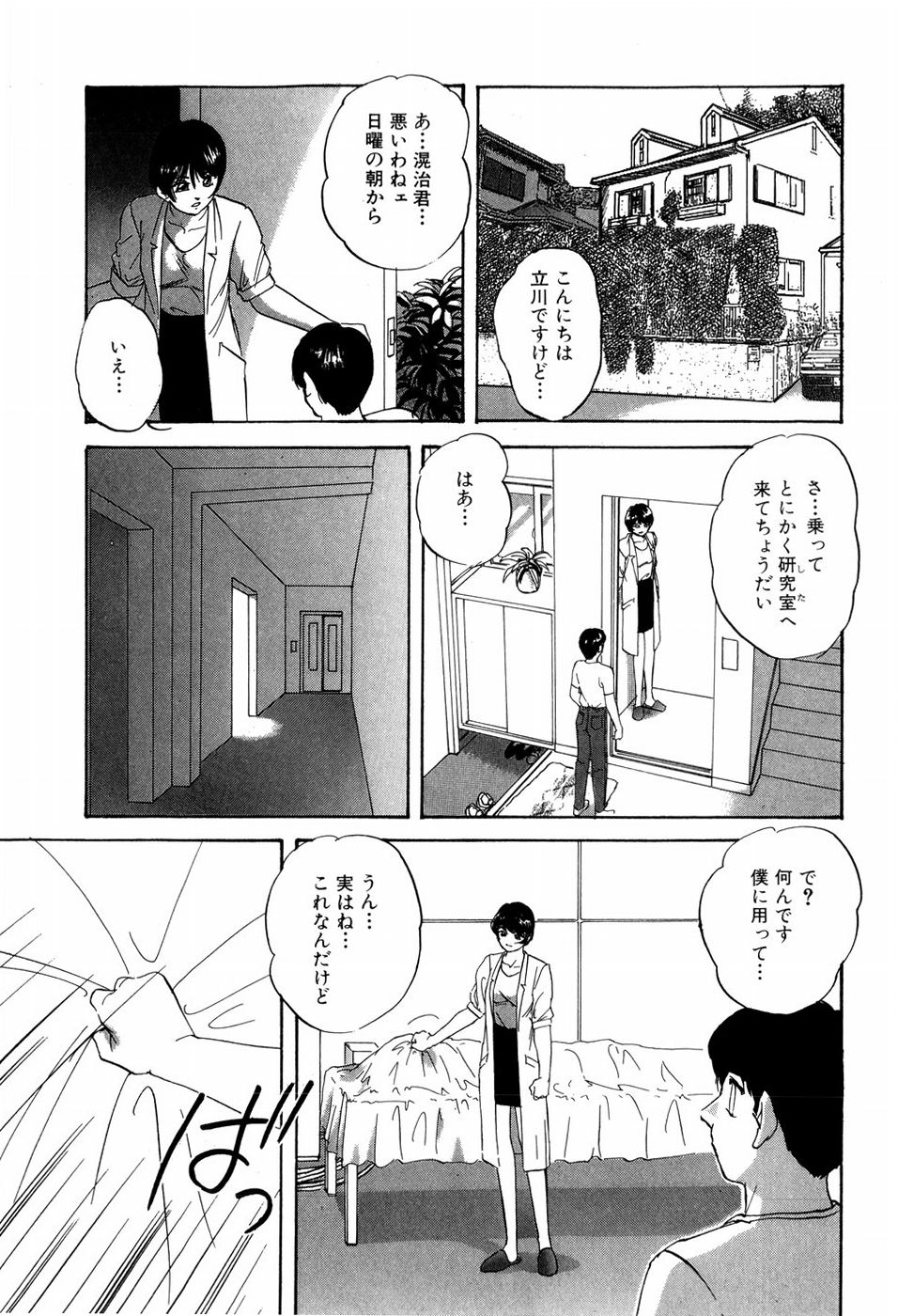 Grafical Interface page 11 full