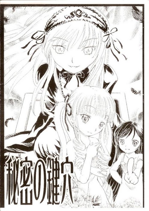 Himitsu no Kagiana page 1 full