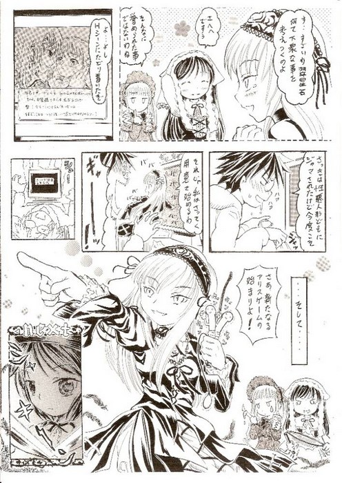 Himitsu no Kagiana page 11 full