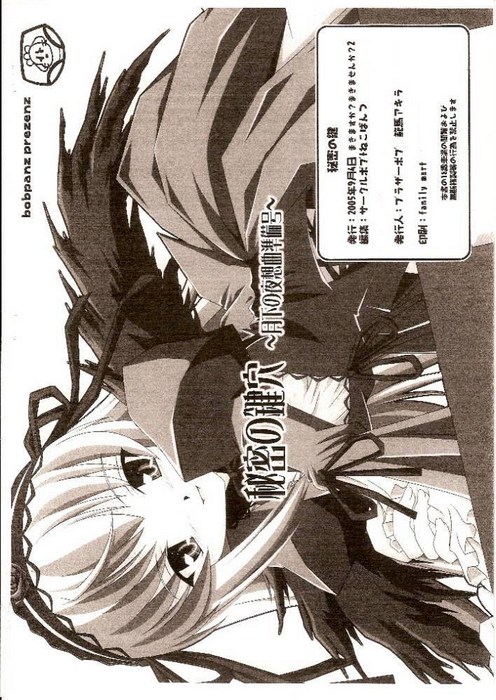 Himitsu no Kagiana page 12 full