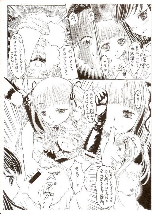 Himitsu no Kagiana page 8 full
