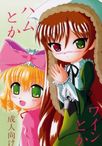 (C69) [Birobon] Ham toka Wine toka (Rozen Maiden) cover