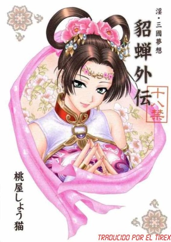 (CR35) [U.R.C (Momoya Show-Neko)] In Sangoku Musou Chousen Gaiden (Dynasty Warriors) [Spanish] [El Tirex] cover