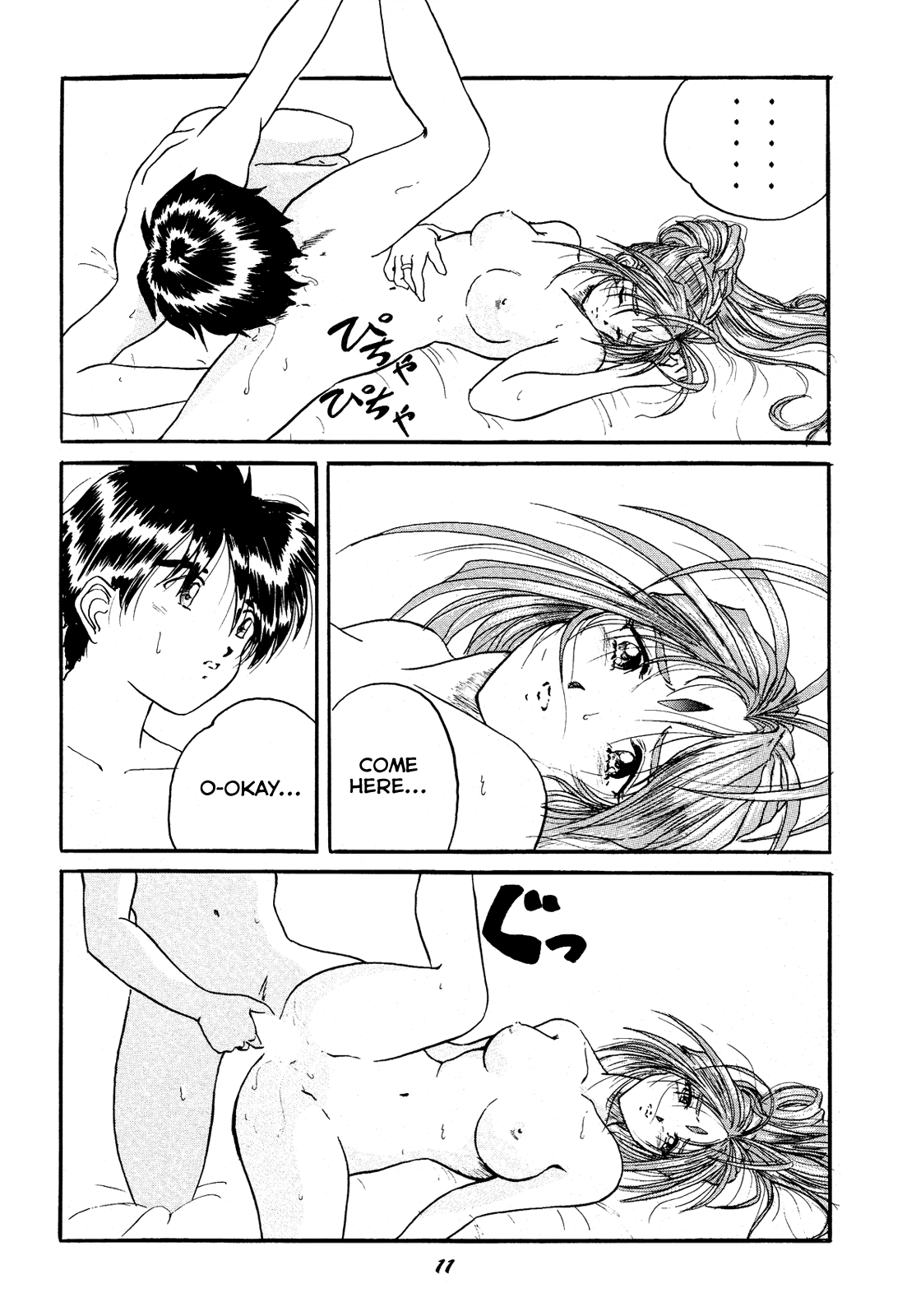 HOHETO 15   =LaBlueSkuld+Calyx= page 11 full