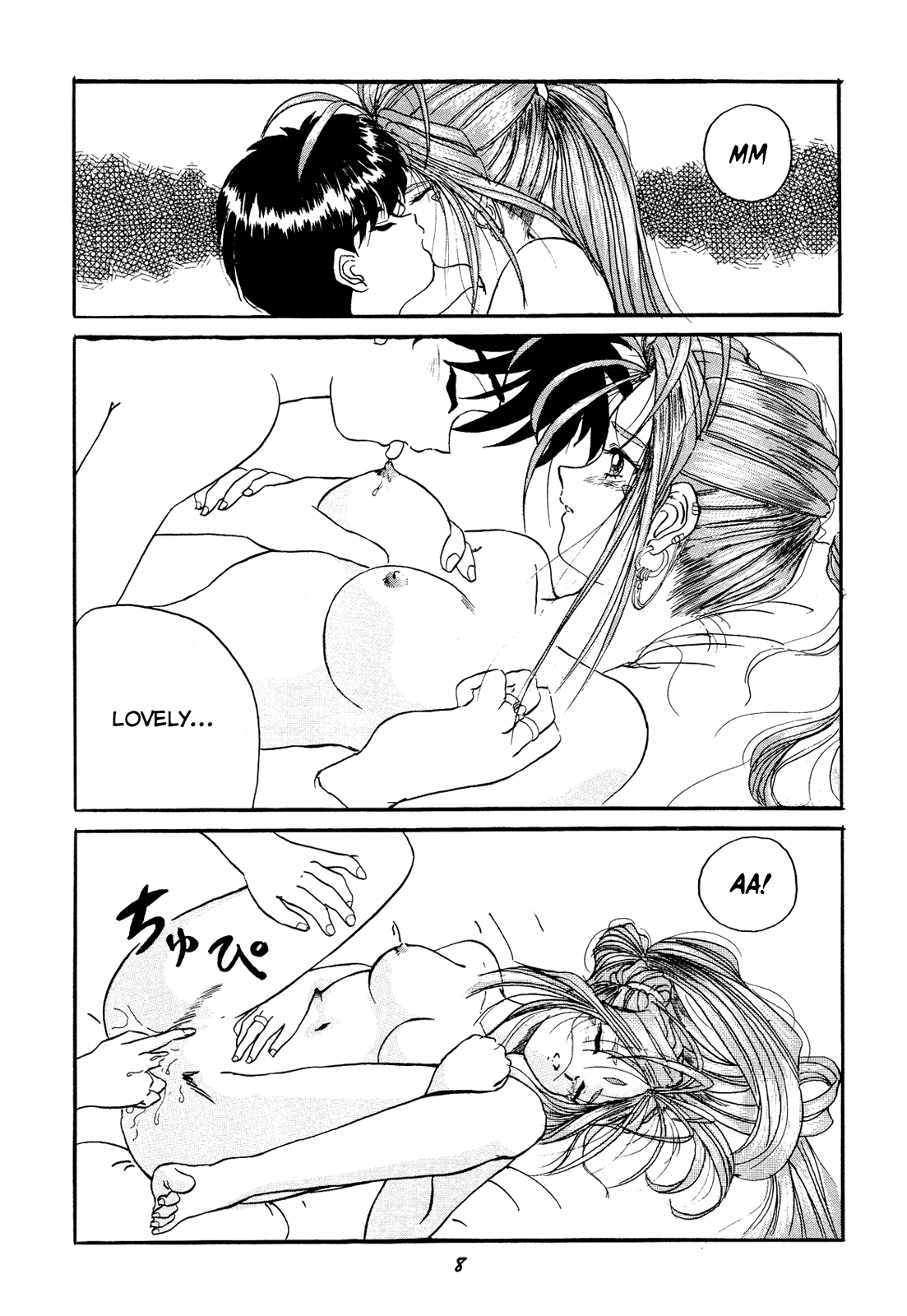 HOHETO 15   =LaBlueSkuld+Calyx= page 8 full