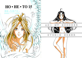 (C52) [Studio BOXER (Nago K, Shima Takashi, Taka)] HOHETO 15 (Ah! My Goddess!) [English] =LaBlueSkuld+Calyx= cover