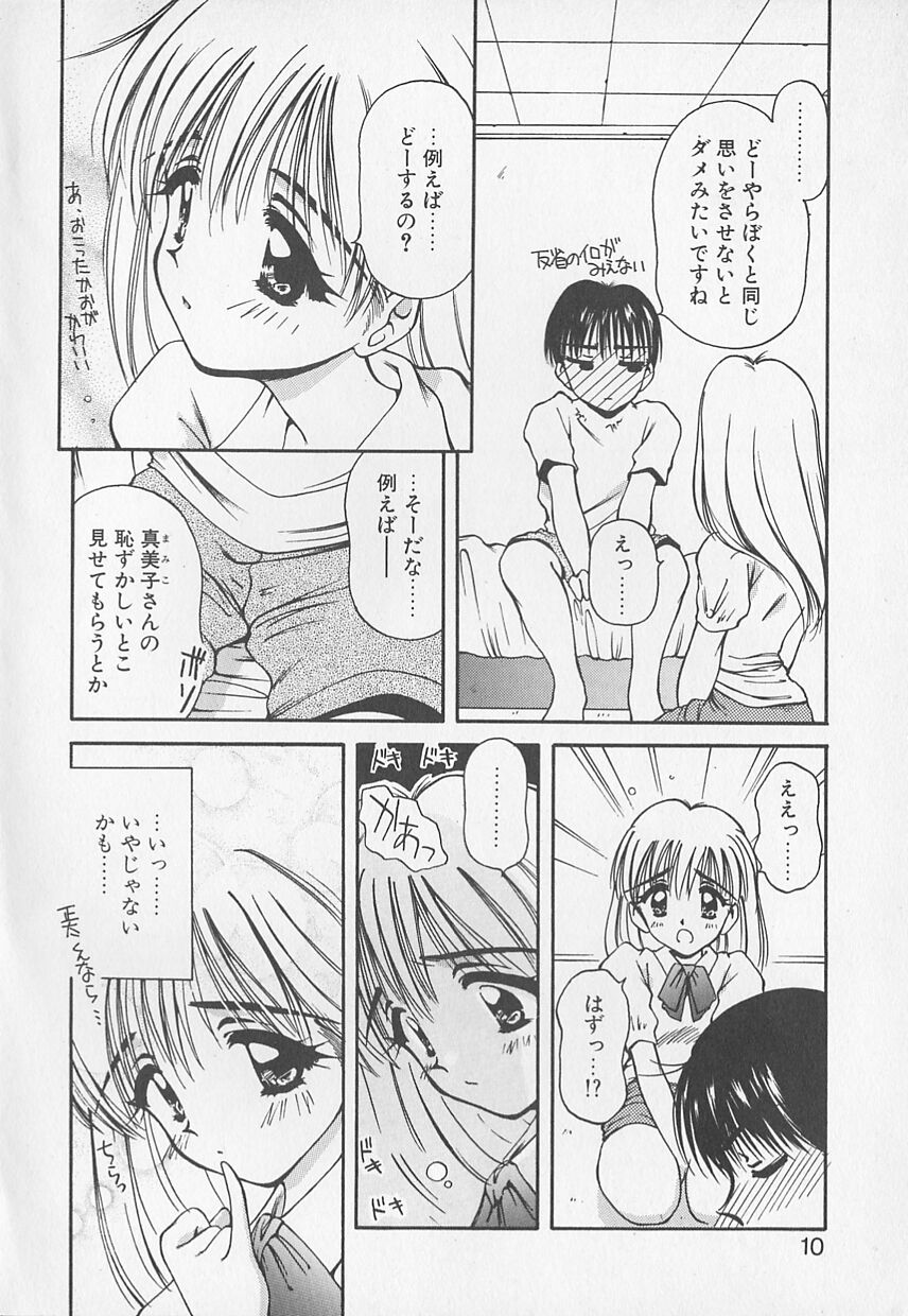Oyatsu na Jikan page 10 full