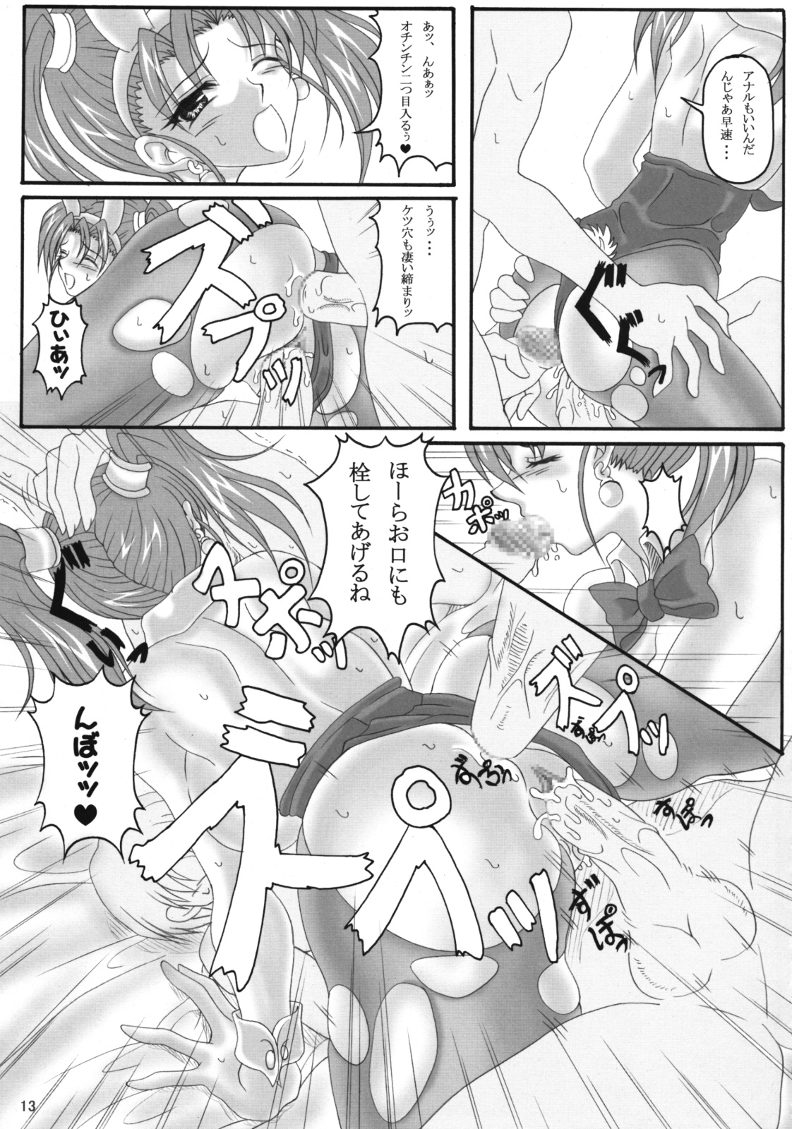 Jessica no Ecchi na Arbeit Seikatsu page 12 full