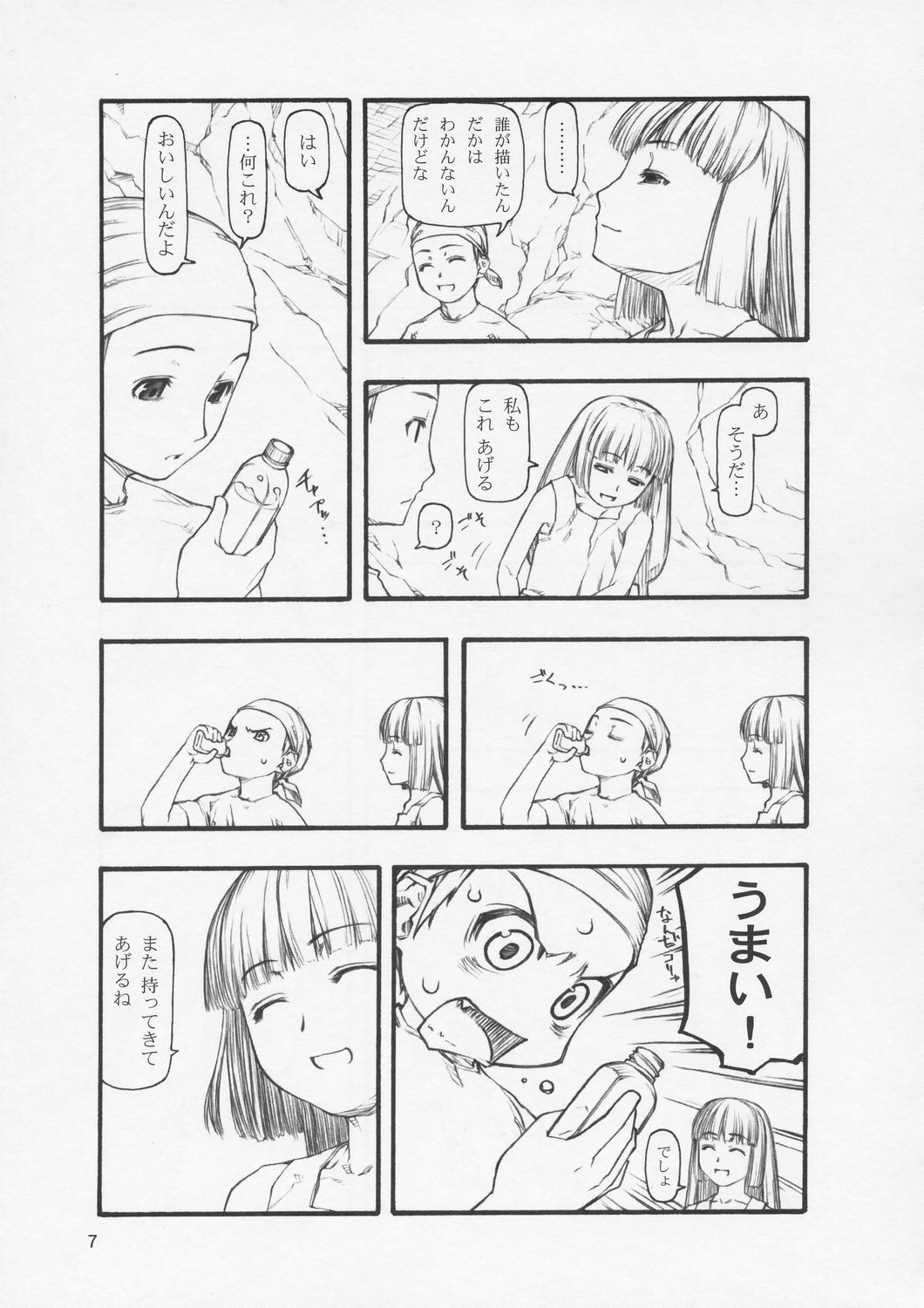 yasashii e page 6 full
