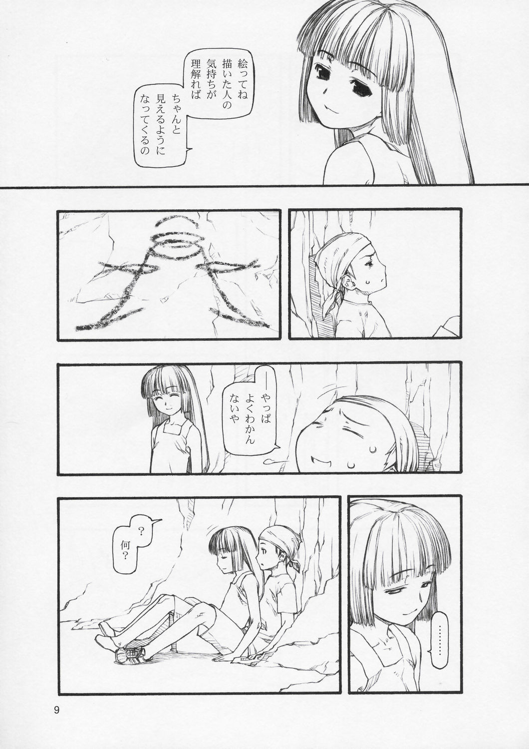 yasashii e page 8 full