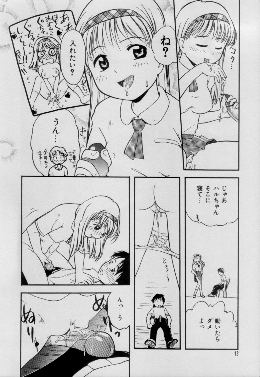 Kawaii Otomodachi page 11 full
