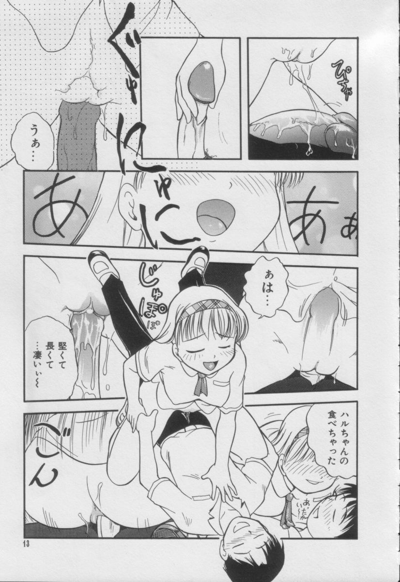 Kawaii Otomodachi page 12 full
