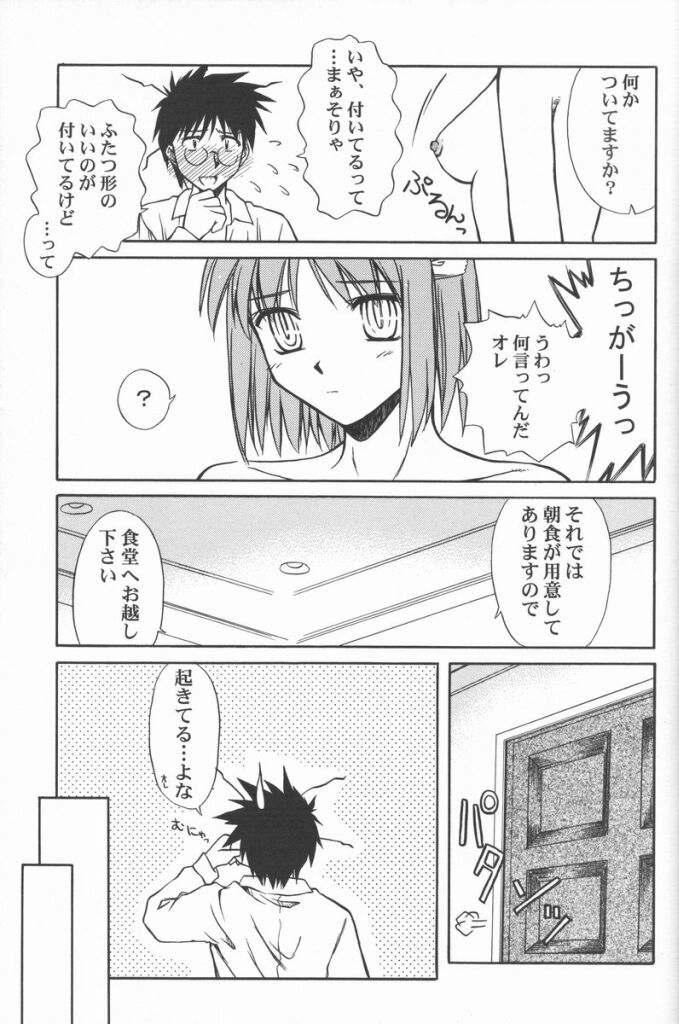 Untouchable Girls page 11 full