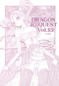 DRAGON REQUEST Vol. 15