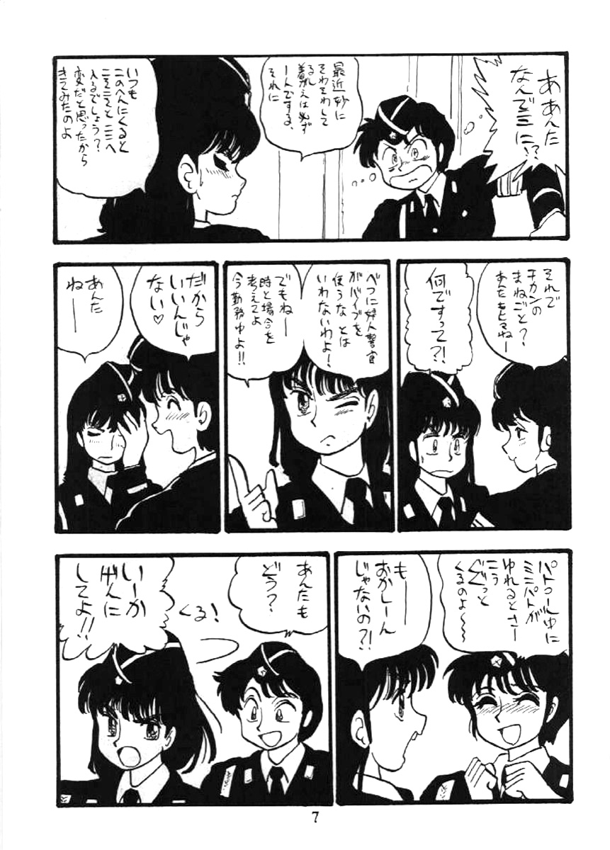 Fujin Keikan page 6 full