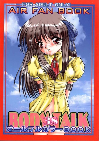 [MLC Design House (LIN)] BODY TALK 38 (Air) cover