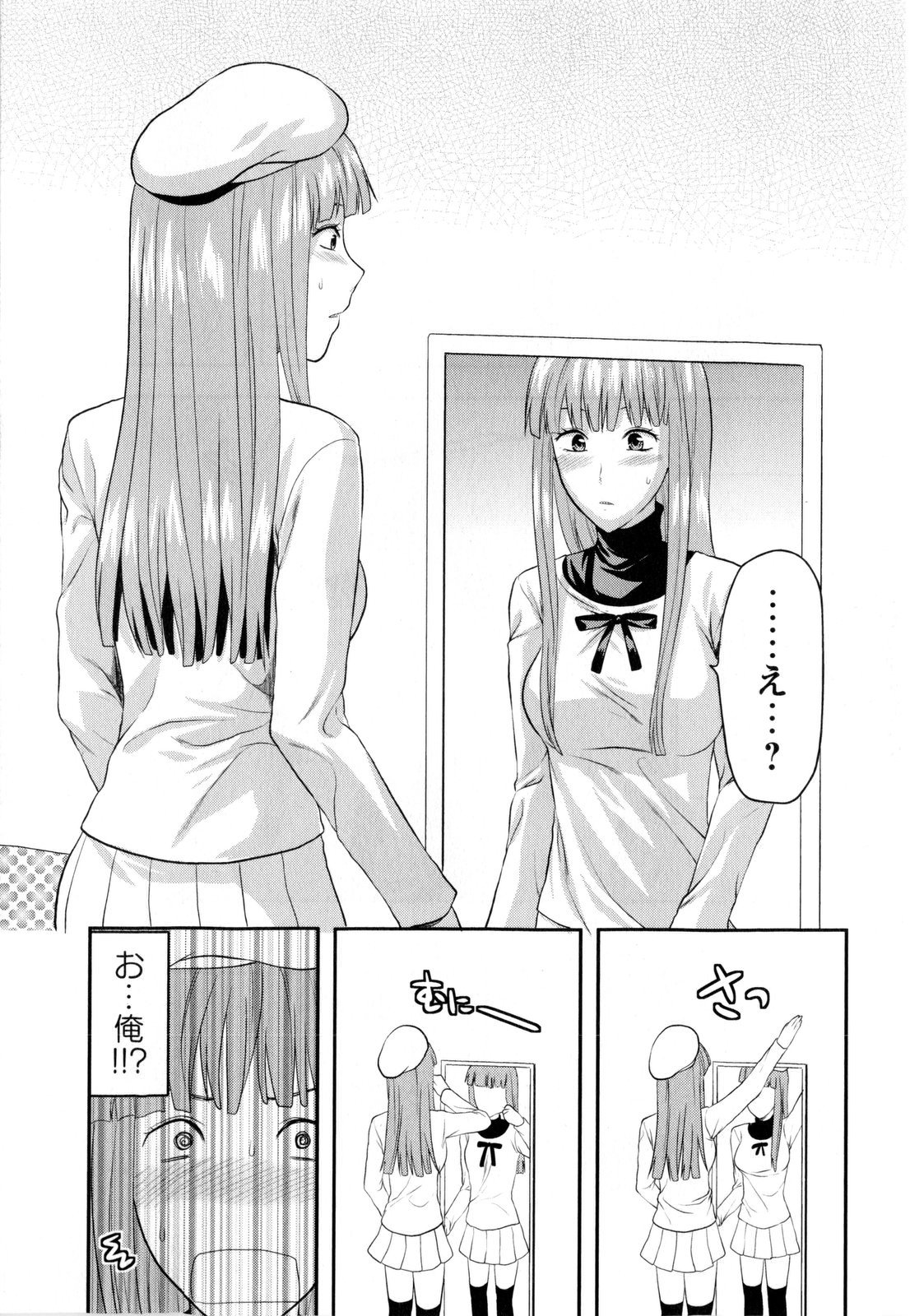COMIC Masyo 2010-03 page 9 full