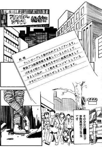 Watashi no Kawaii Ejiki-chan! cover