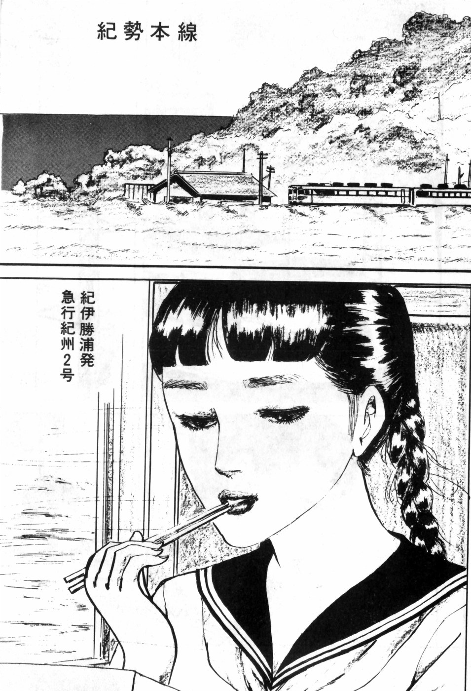 Erosu no Bousou page 11 full