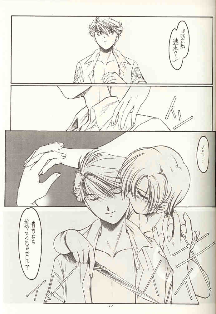 Gopher No Hako page 10 full