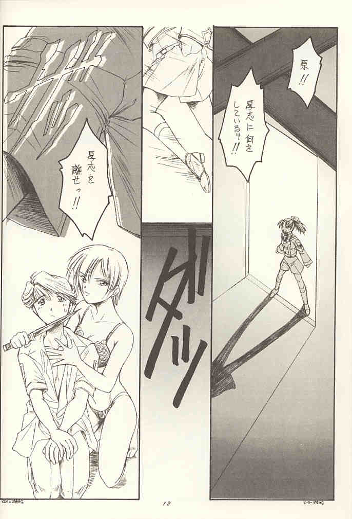 Gopher No Hako page 11 full