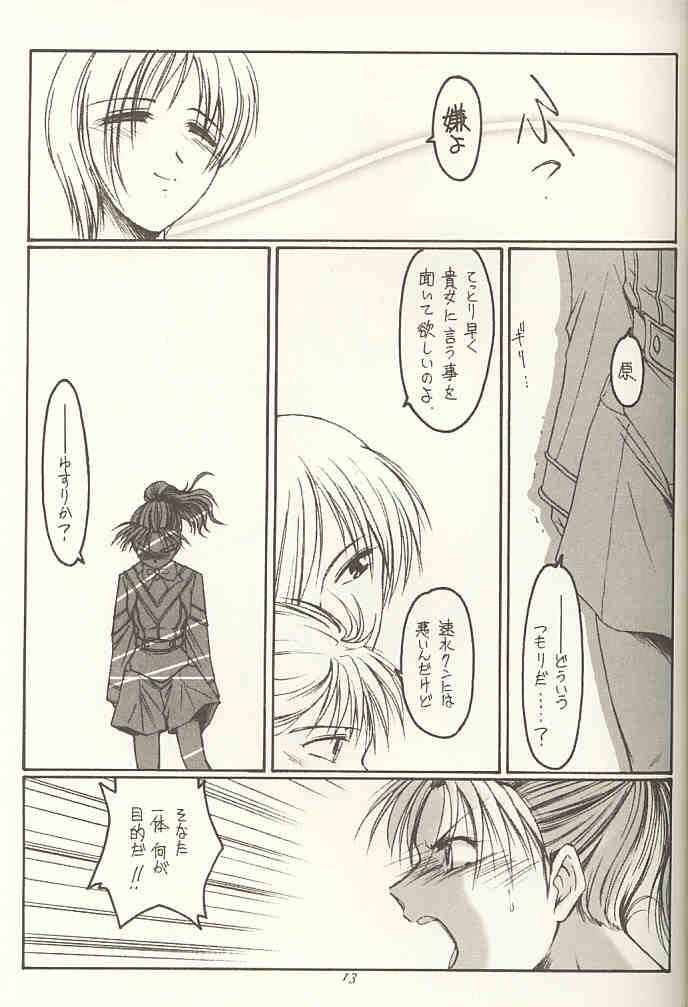 Gopher No Hako page 12 full