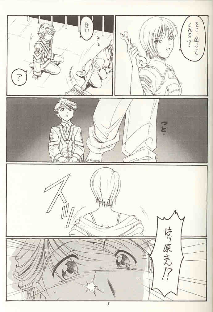 Gopher No Hako page 4 full