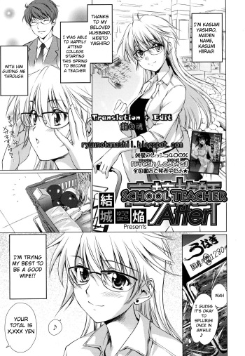 [Yuuki Homura] Koukou Kyoushi After | School Teacher After (COMIC Megastore H 2009-08) [English] [Ryuu no Tamashii] cover