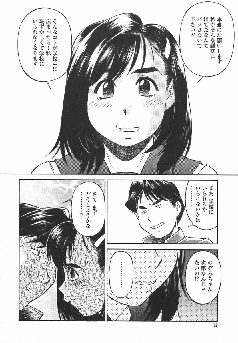 Joshi Kousei Mania | School Girl Mania page 11 full